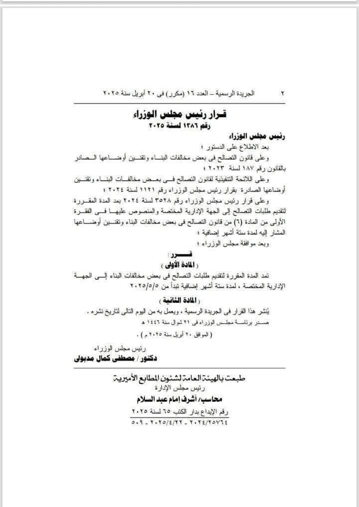 التصالح التصالح