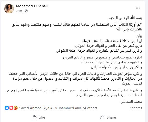 حساب محمد السباعي