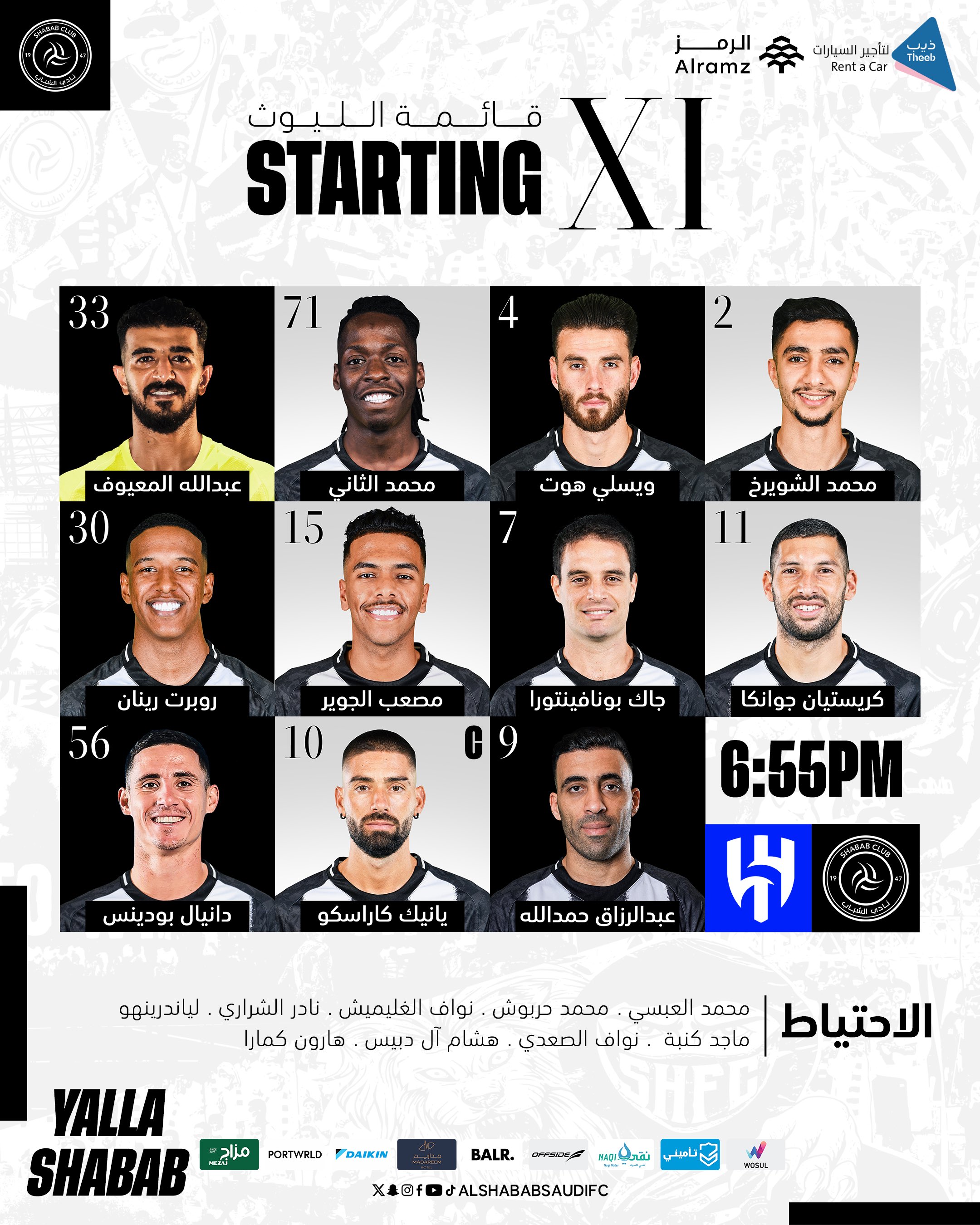 تشكيل الشباب