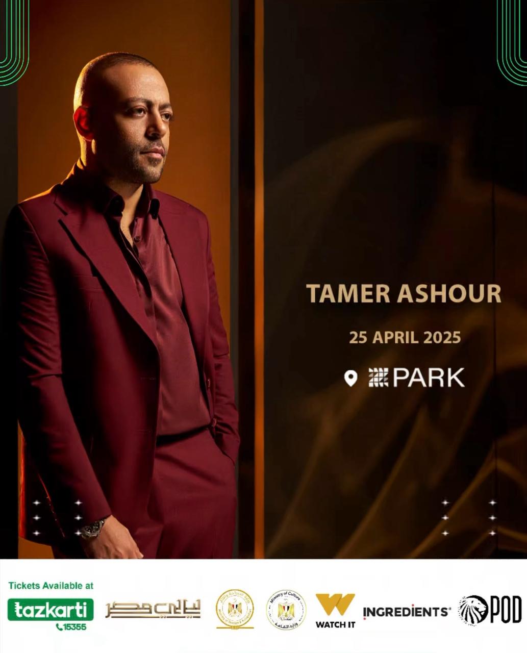 ليالي مصر تستضيف تامر عاشور.. حجز التذاكر متاح الآن عبر  تذكرتي