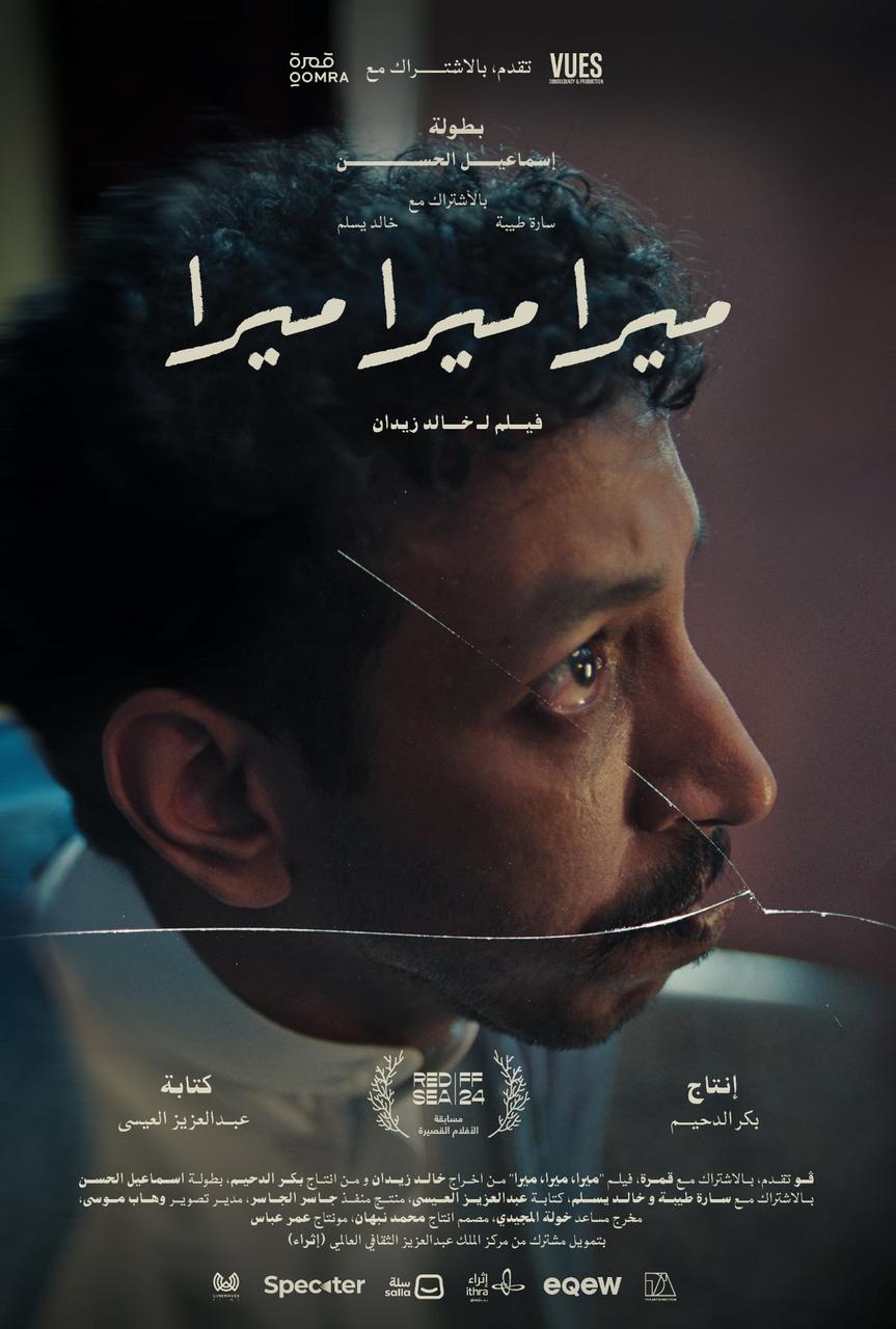 الكشف عن لجنة تحكيم وأفلام المسابقة الدولية المشاركة في مهرجان الإسكندرية للفيلم القصير  (6)