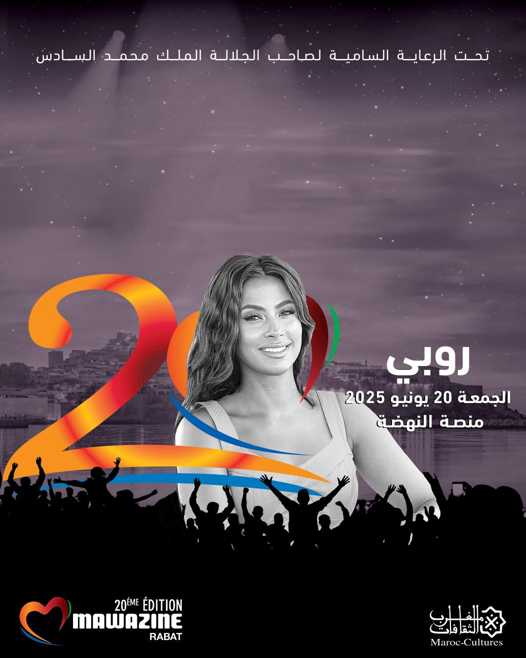 روبي روبي