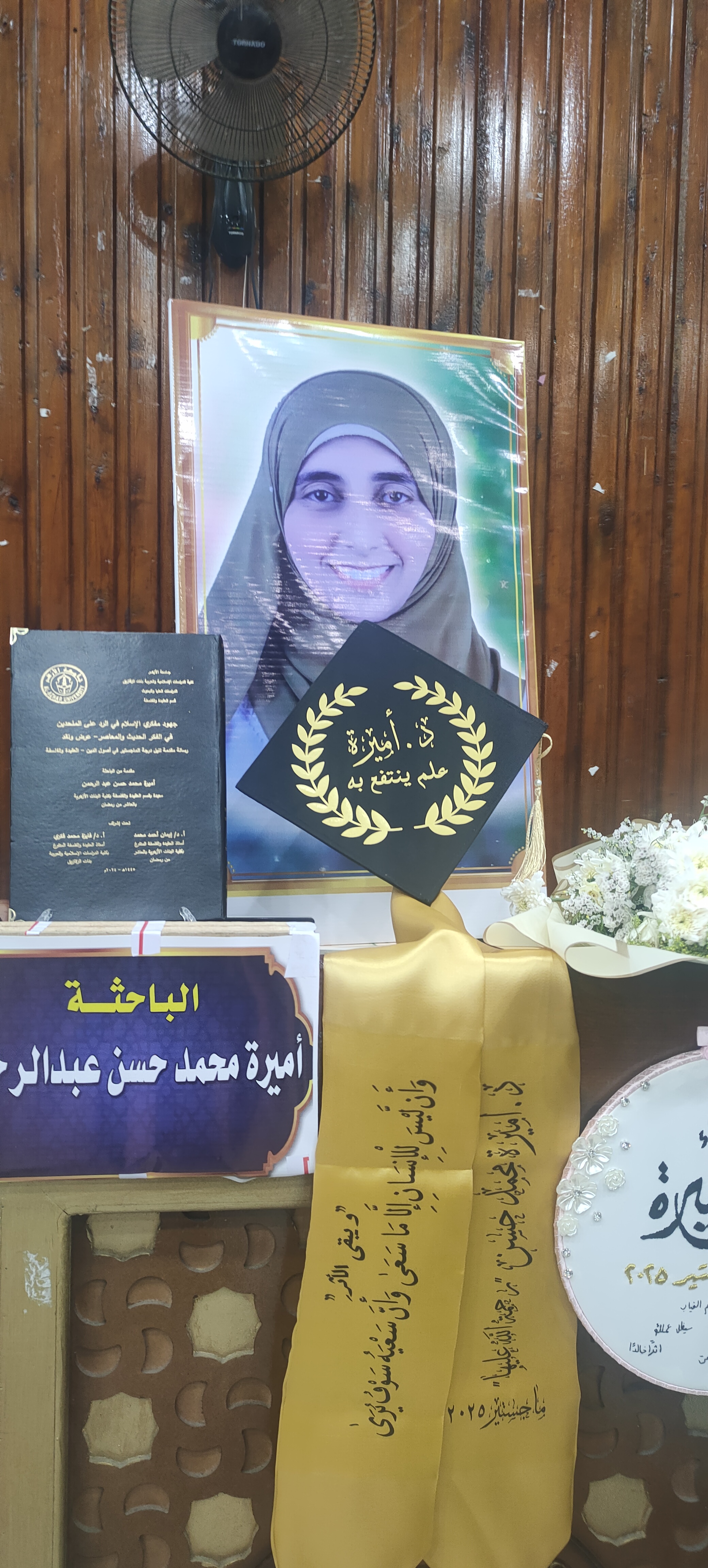 جامعة الأزهر فرع الزقازيق تمنح معيدة متوفاة درجة الماجستير جامعة الأزهر فرع الزقازيق تمنح معيدة متوفاة درجة الماجستير