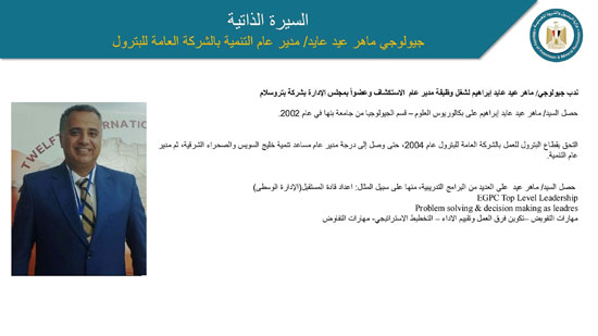 حركة تكليفات وتنقلات بشركات القطاع (15)