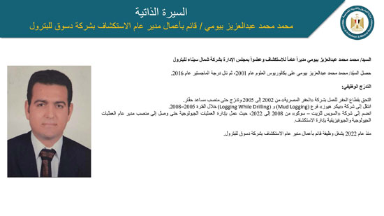 حركة تكليفات وتنقلات بشركات القطاع (14)