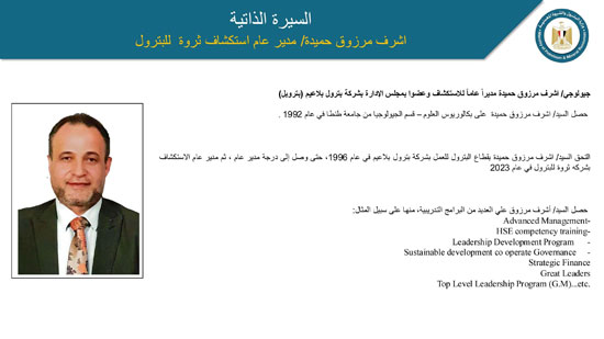 حركة تكليفات وتنقلات بشركات القطاع (4)