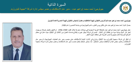 حركة تكليفات وتنقلات بشركات القطاع (6)