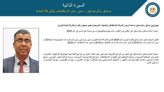 حركة تكليفات وتنقلات بشركات القطاع (10)