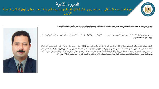 حركة تكليفات وتنقلات بشركات القطاع (8)