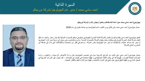 حركة تكليفات وتنقلات بشركات القطاع (13)