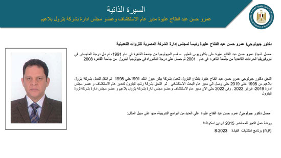 حركة تكليفات وتنقلات بشركات القطاع (16)