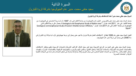 حركة تكليفات وتنقلات بشركات القطاع (12)