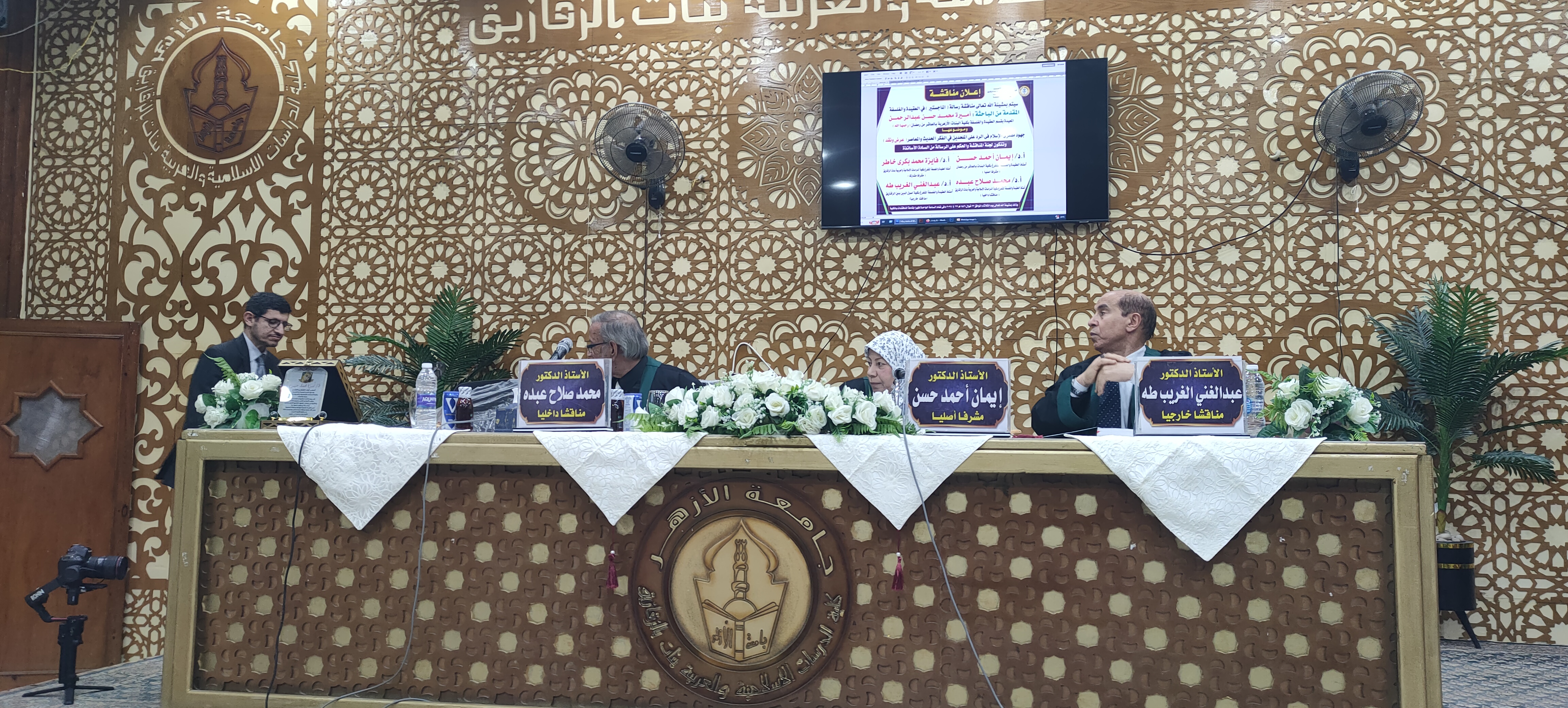 مناقشة الرسالة مناقشة الرسالة