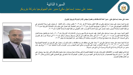 حركة تكليفات وتنقلات بشركات القطاع (1)