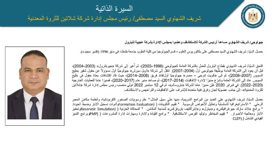 حركة تكليفات وتنقلات بشركات القطاع (7)