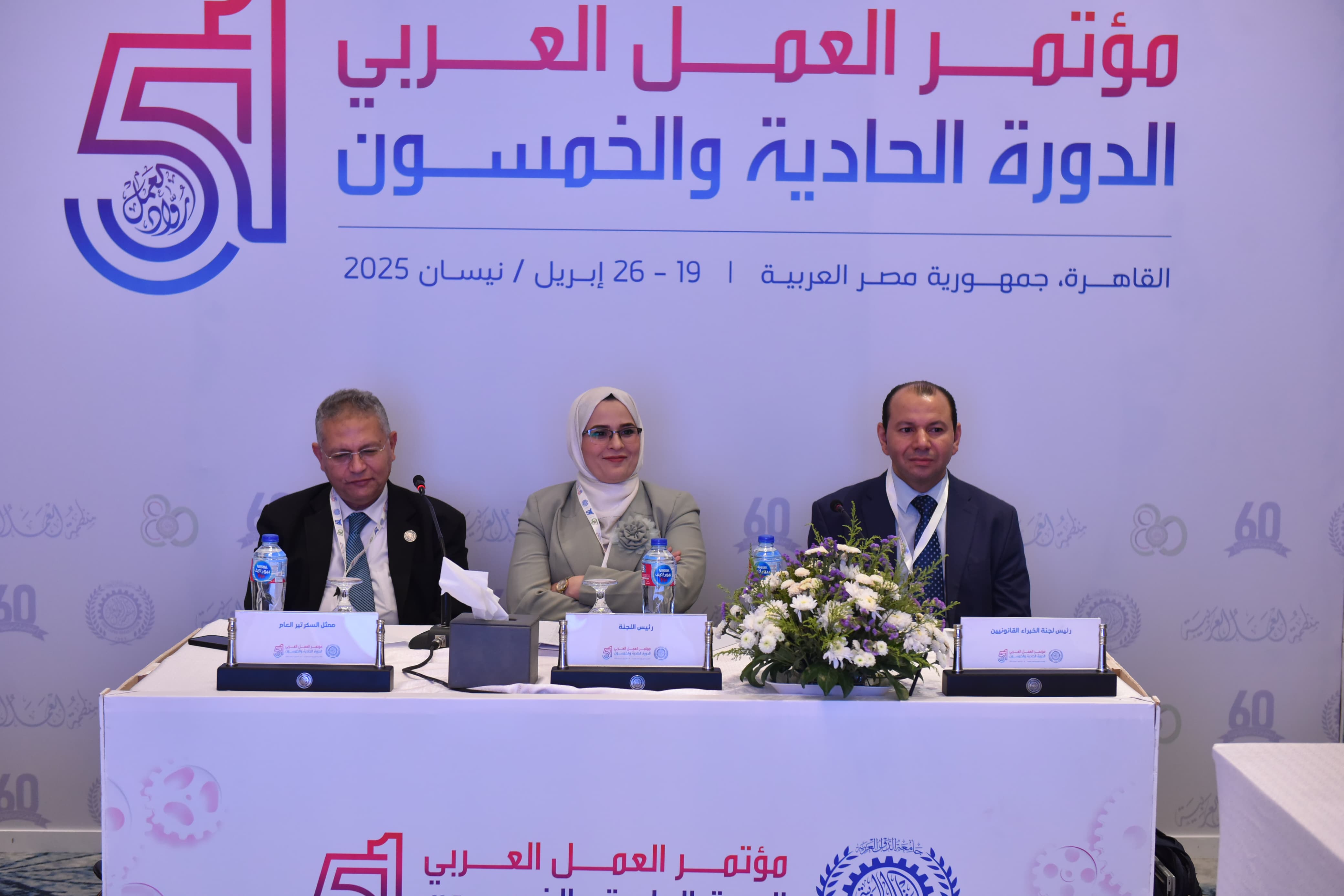 مؤتمر العمل العربي مؤتمر العمل العربي