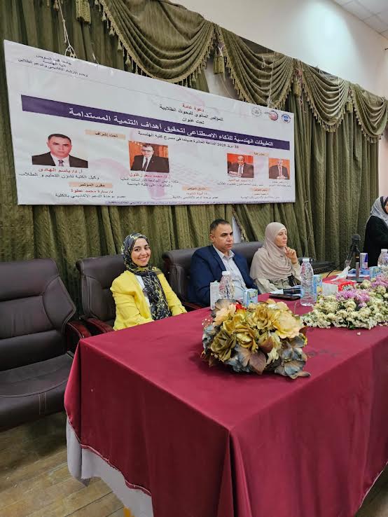 مؤتمر البحوث الطلابية بكلية الهندسة مؤتمر البحوث الطلابية بكلية الهندسة
