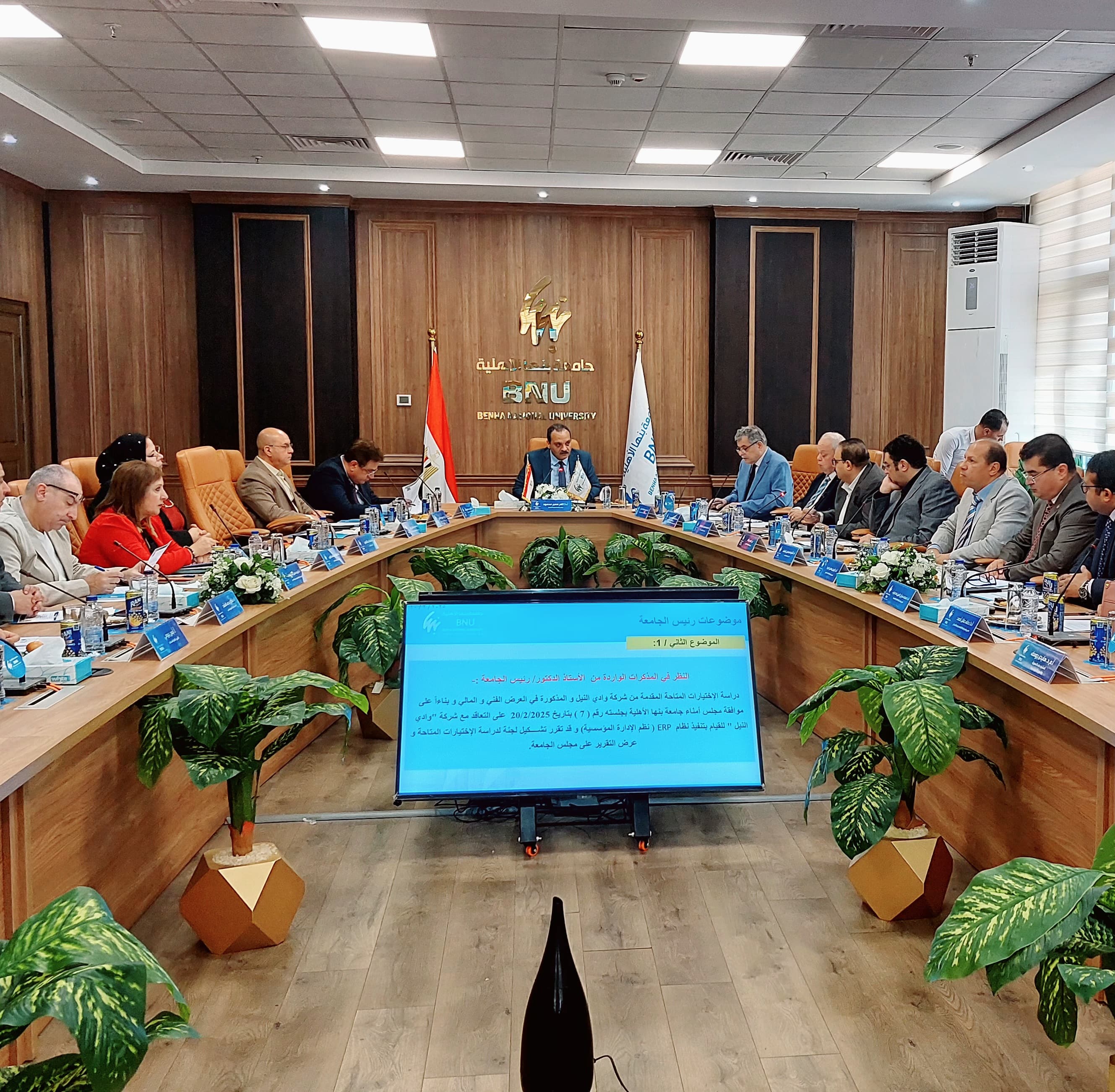 خلال اجتماع مجلس جامعة بنها الأهلية