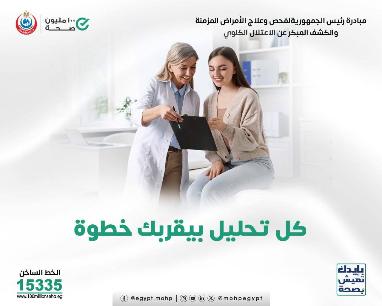 تحاليل هامة للحماية من مضاعفات مرض السكر