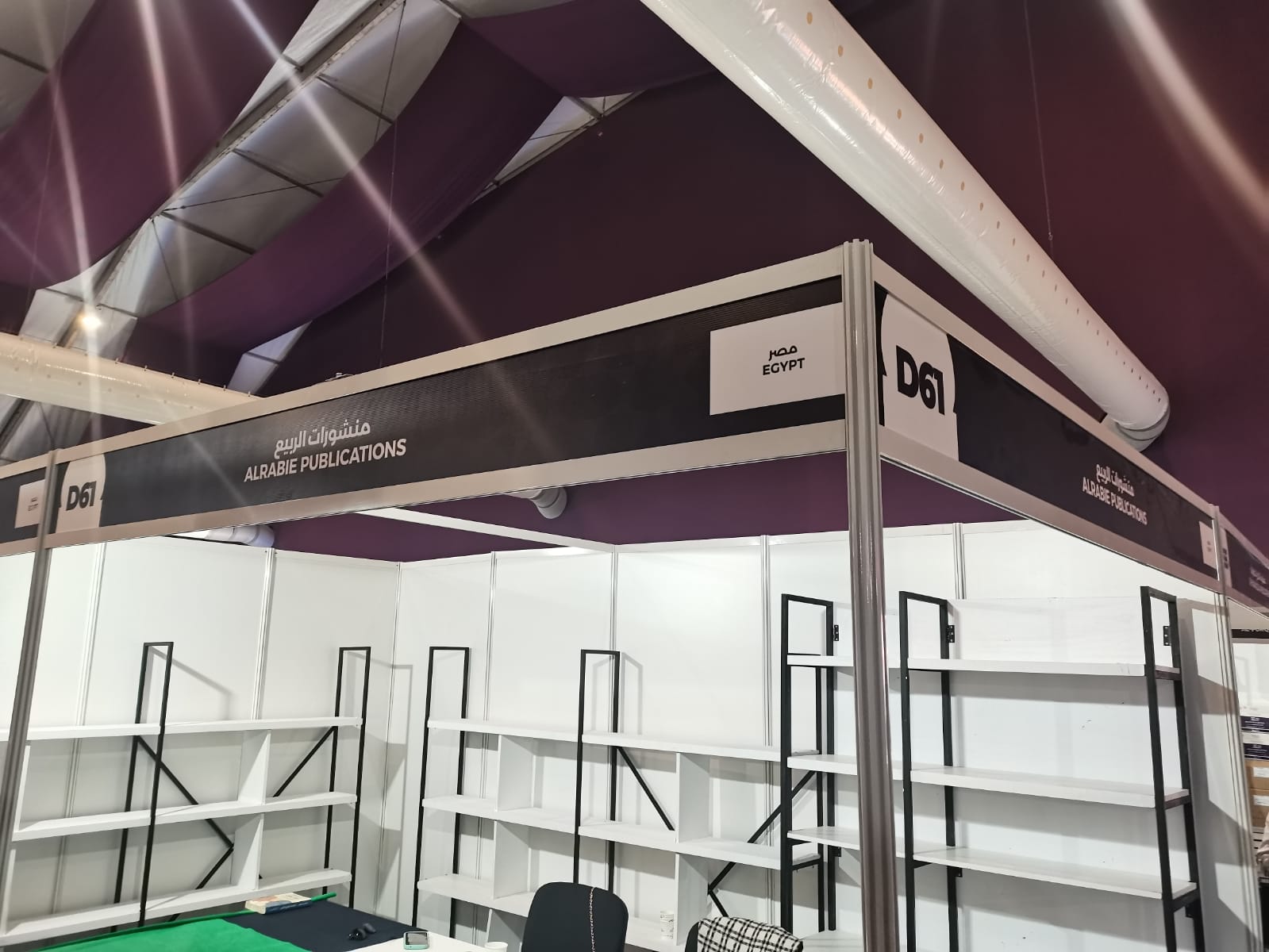 جناح منشورات الربيع