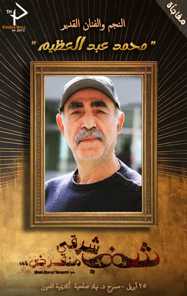 محمد عبد العظيم محمد عبد العظيم