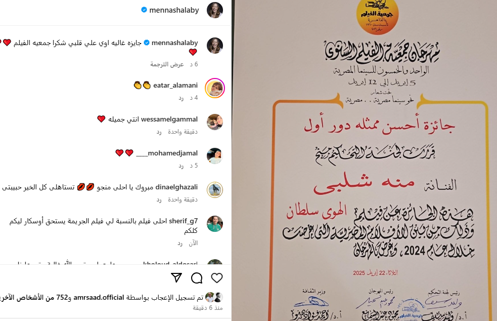 منه شلبى