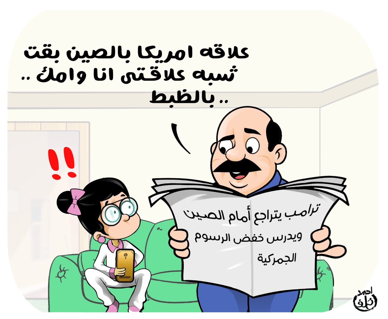 كاريكاتير اليوم السابع عن الرسوم الجمركية الأمريكية على الصين كاريكاتير اليوم السابع عن الرسوم الجمركية الأمريكية على الصين