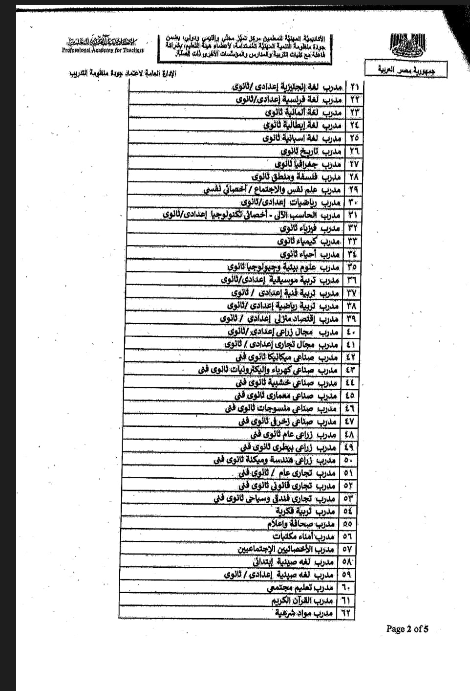 1000413783 1000413783