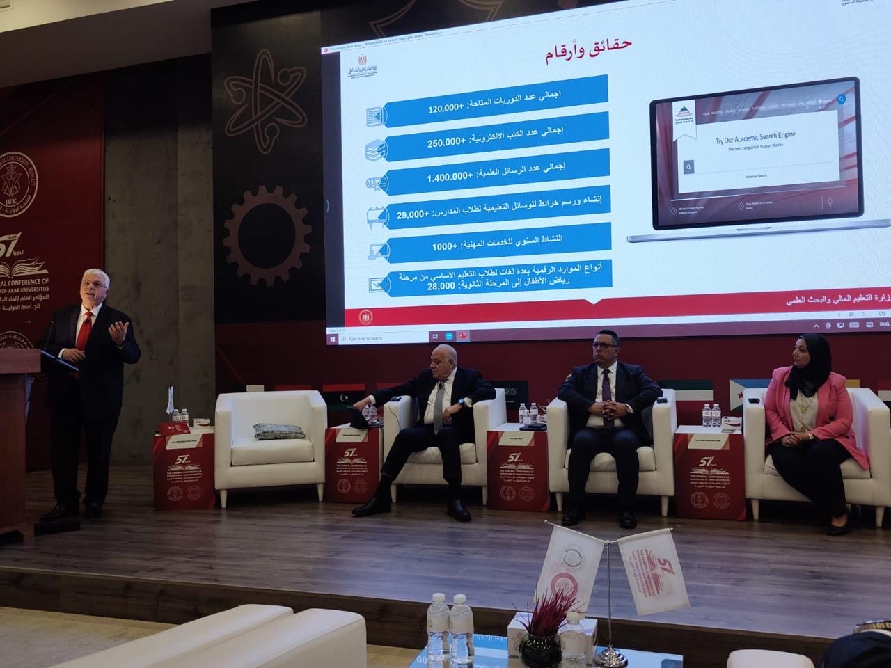 فعاليات المؤتمر العام السابع والخمسين لاتحاد الجامعات العربية، فعاليات المؤتمر العام السابع والخمسين لاتحاد الجامعات العربية،