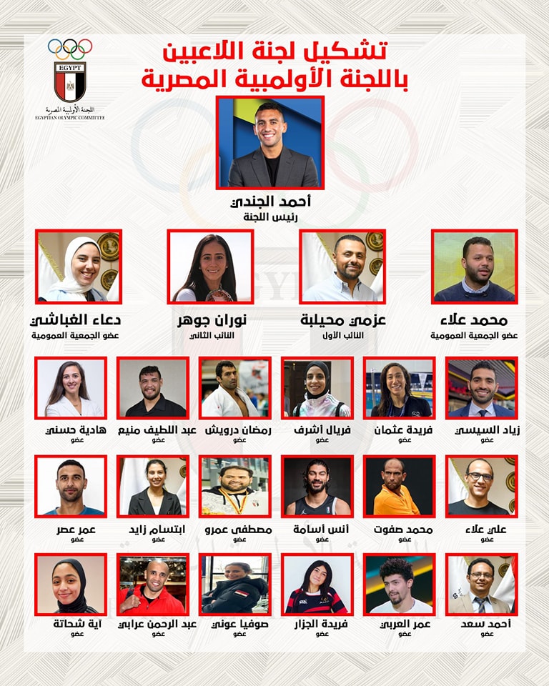 لجنة اللاعبين لجنة اللاعبين