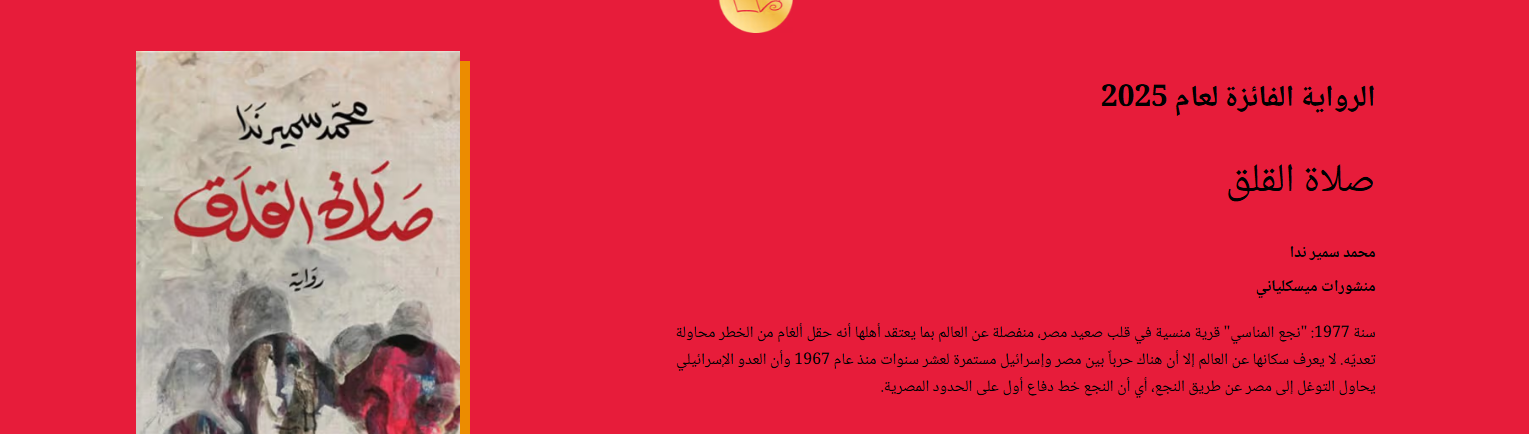 صلاة القلق