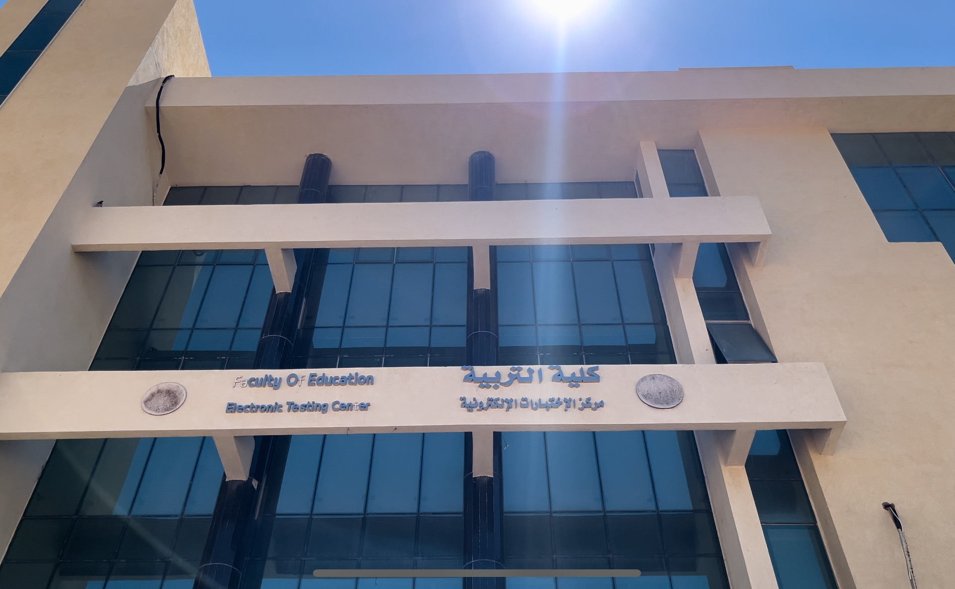 من كليات الجامعه من كليات الجامعه