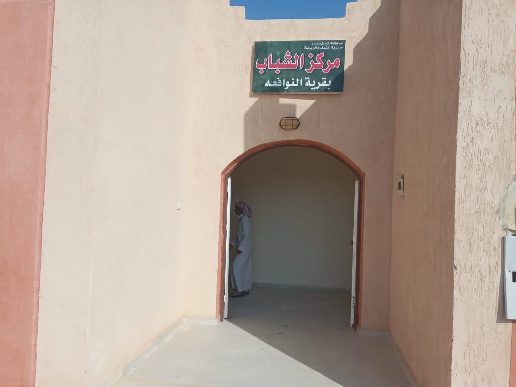 احد مراكز الشباب احد مراكز الشباب