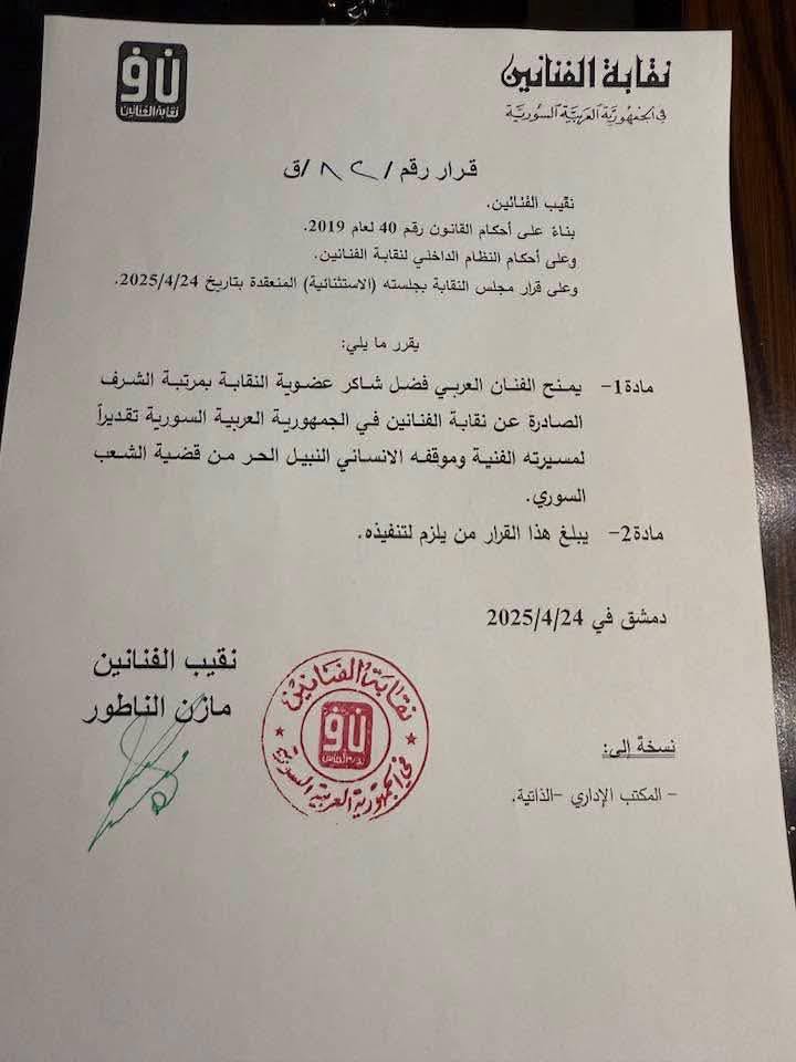 فضل شاكر فضل شاكر