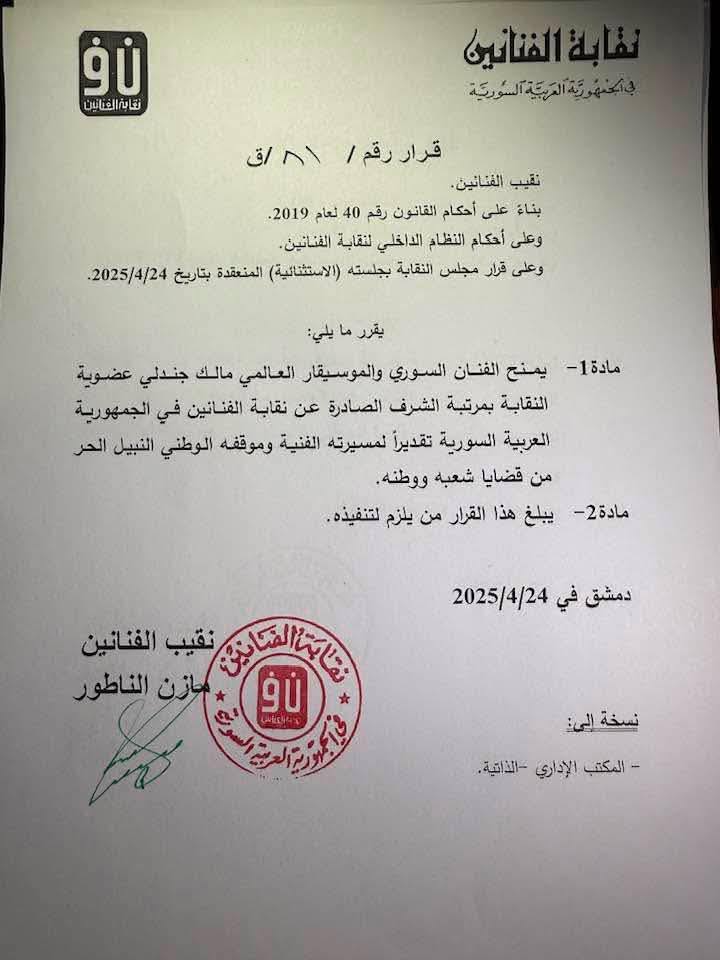 مالك جندلي مالك جندلي