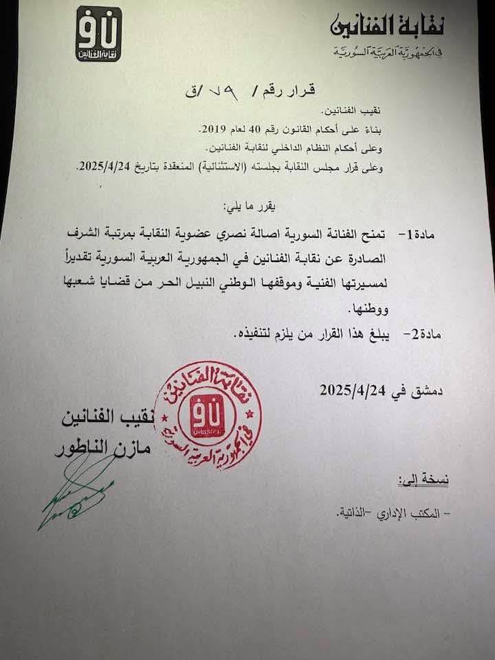 اصالة نصري اصالة نصري