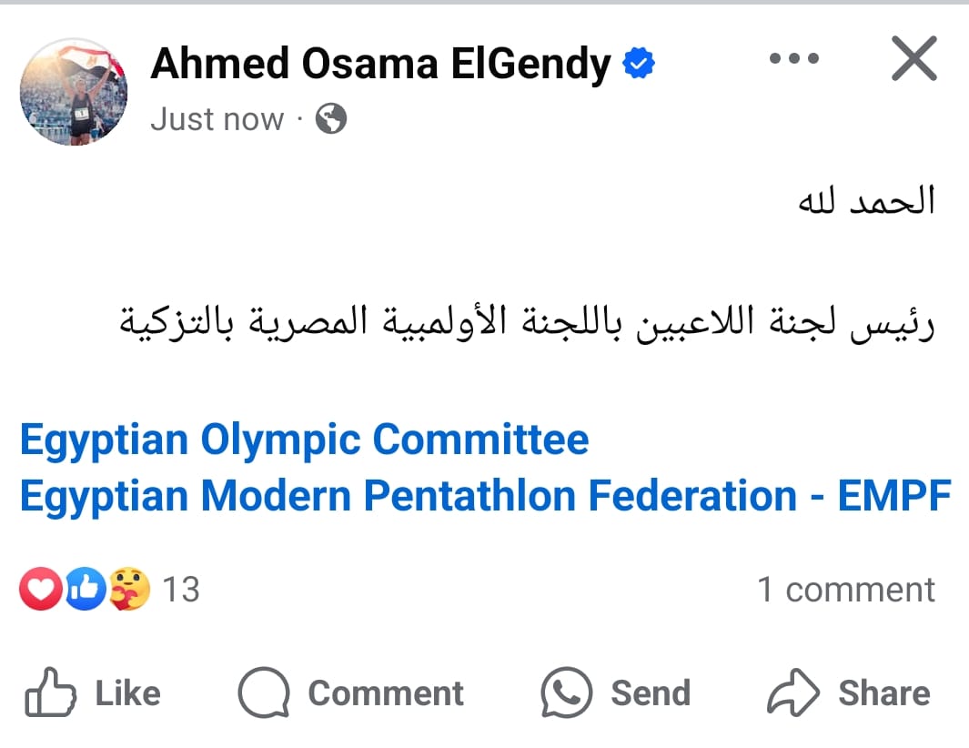 احمد الجندى