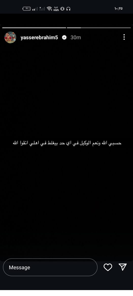 ياسر إبراهيم ياسر إبراهيم