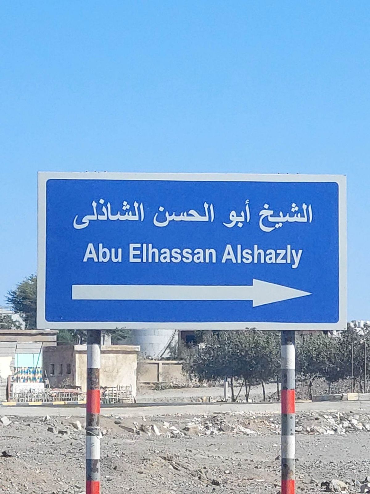 ابو الحسن،الشاذلى قضب الصوفية ابو الحسن،الشاذلى قضب الصوفية
