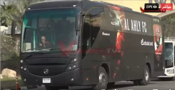 حافلة الأهلي تغادر