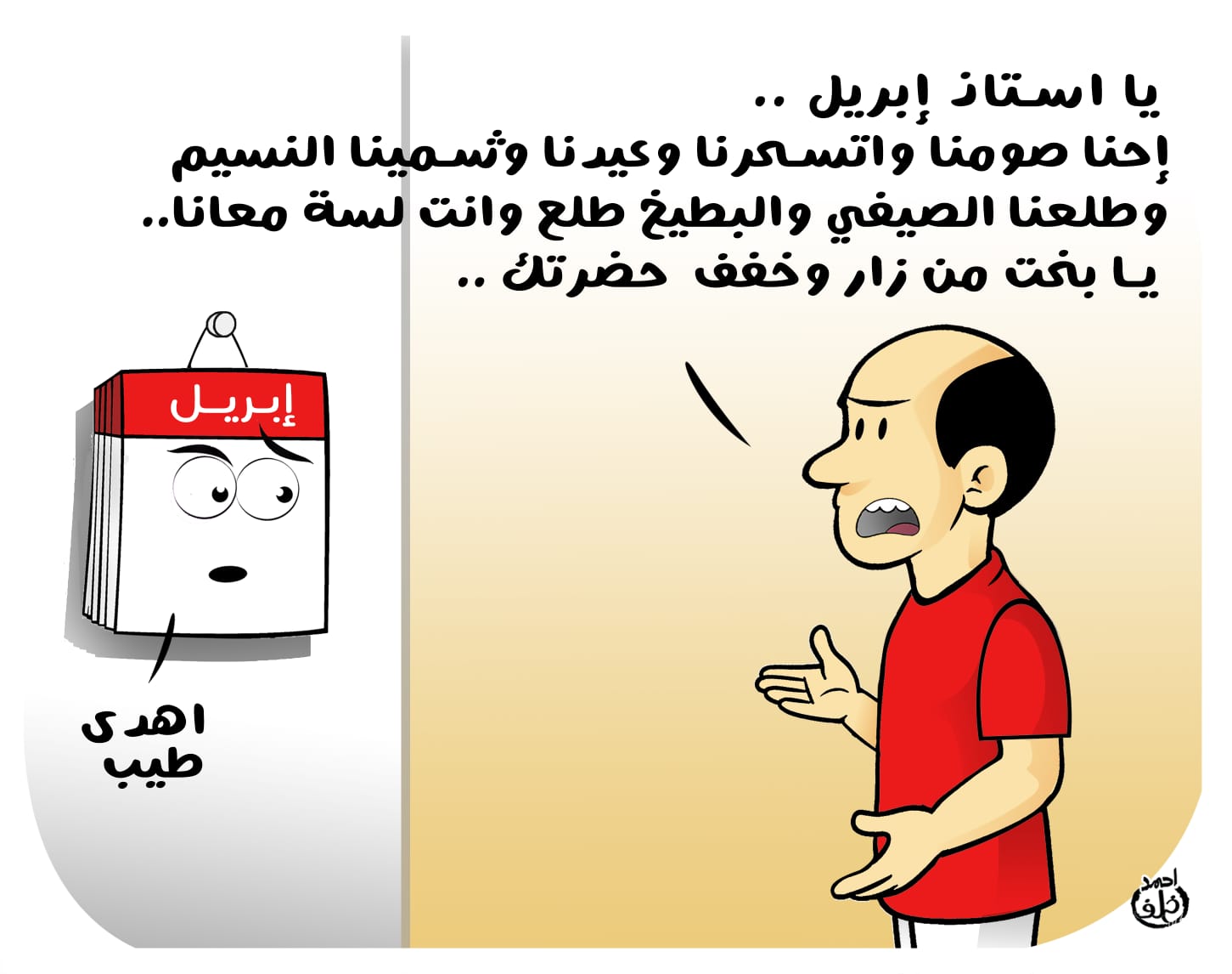 كاريكاتير اليوم السابع كاريكاتير اليوم السابع