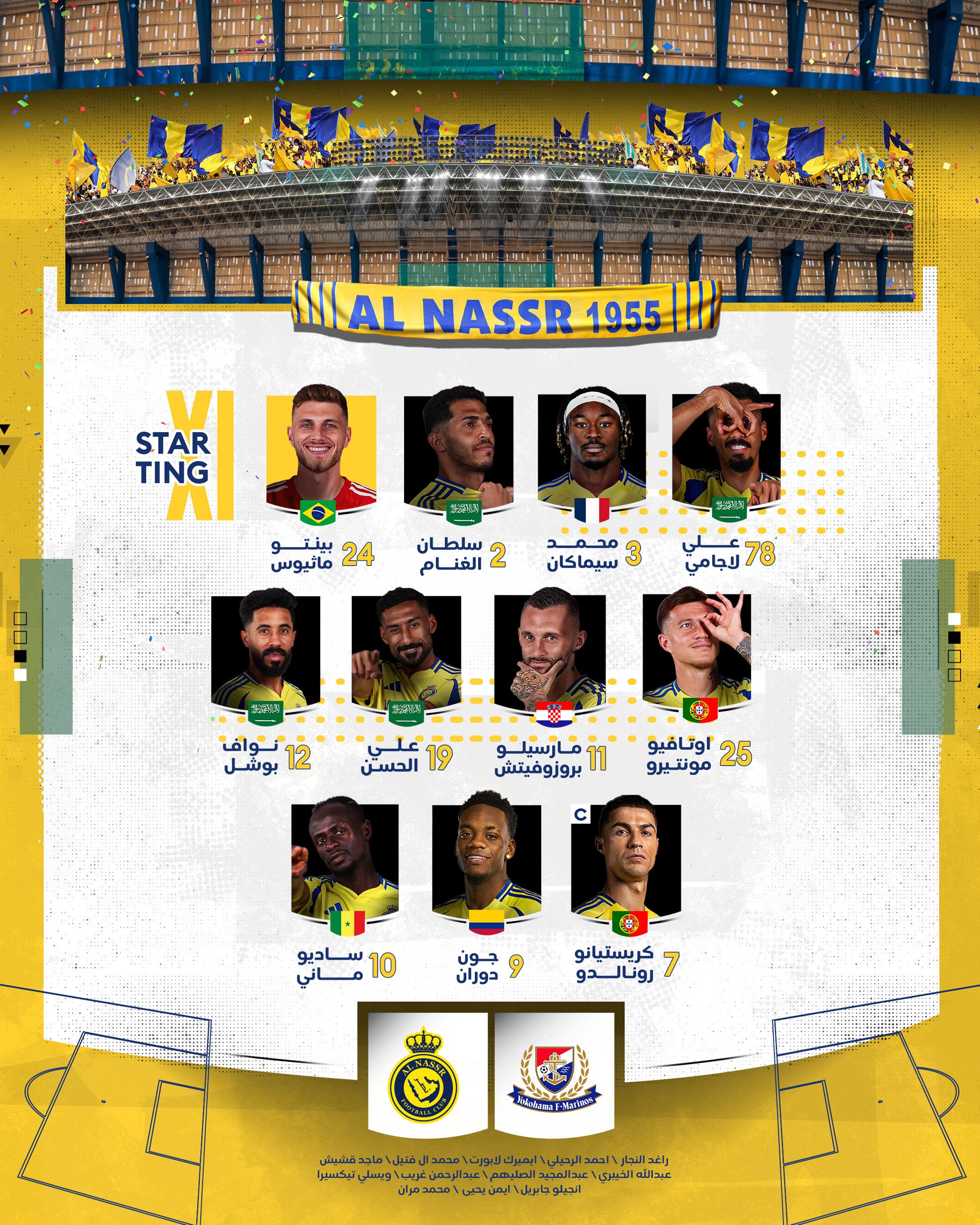 تشكيل النصر تشكيل النصر