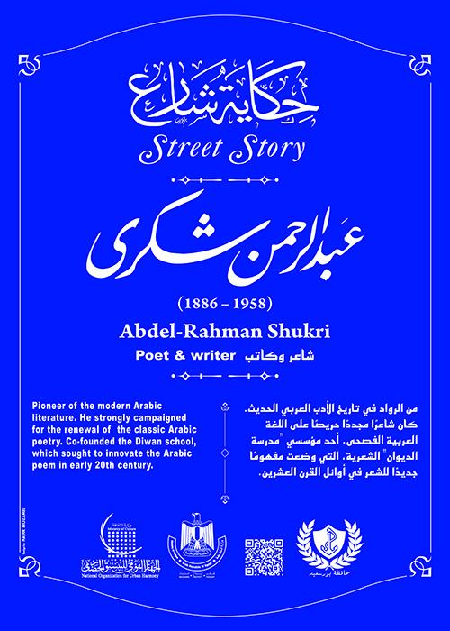 Portsaid_2_6_24-1-1_Page_20 Portsaid_2_6_24-1-1_Page_20