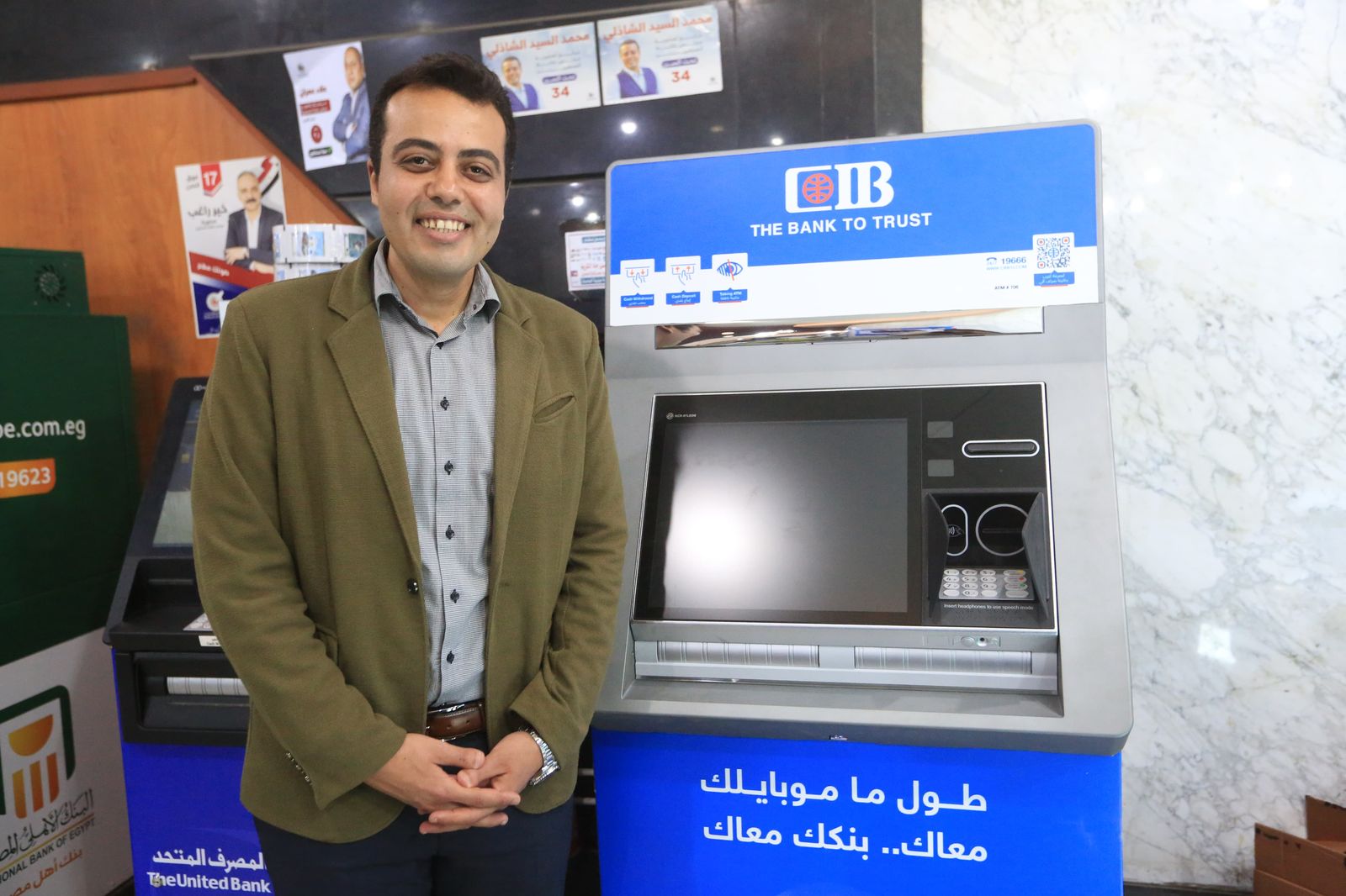 محمد السيد الشاذلى تفعيل بروتوكول التعاون مع بنك CIB  (7)