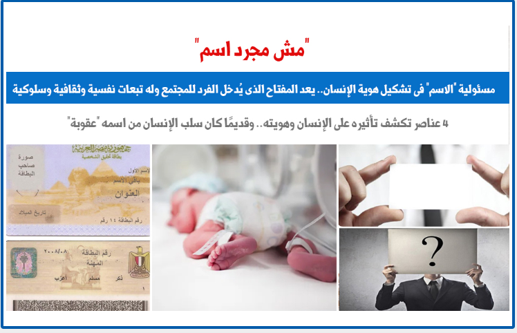الاسم