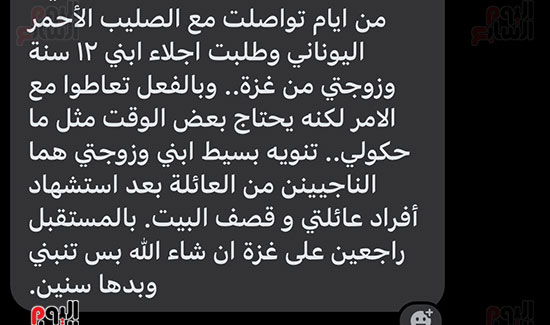 رسائل-تدعو-للتهجير-من-غزة-(6)