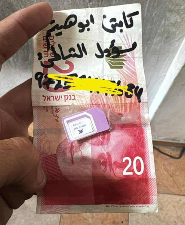 20 شيكل