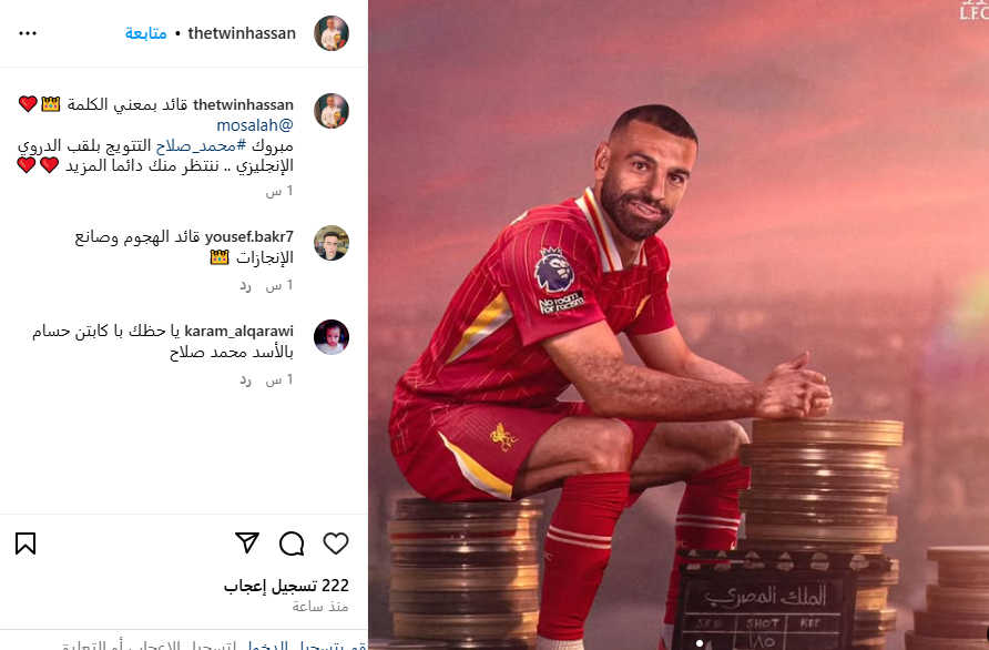 صلاح و التوأم