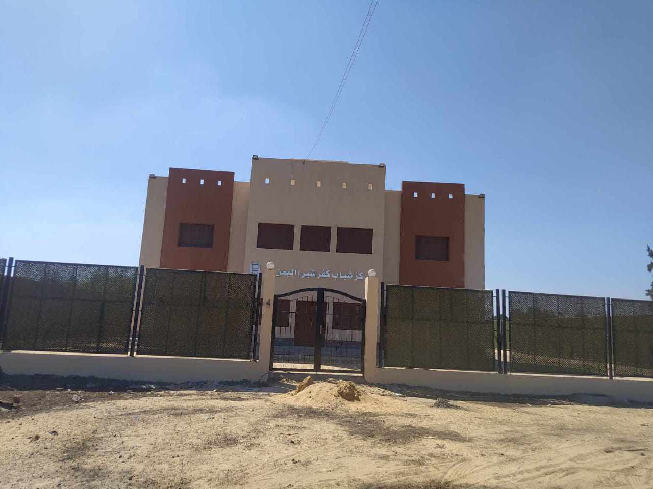 مركز شباب كفر شبرا اليمن مركز شباب كفر شبرا اليمن