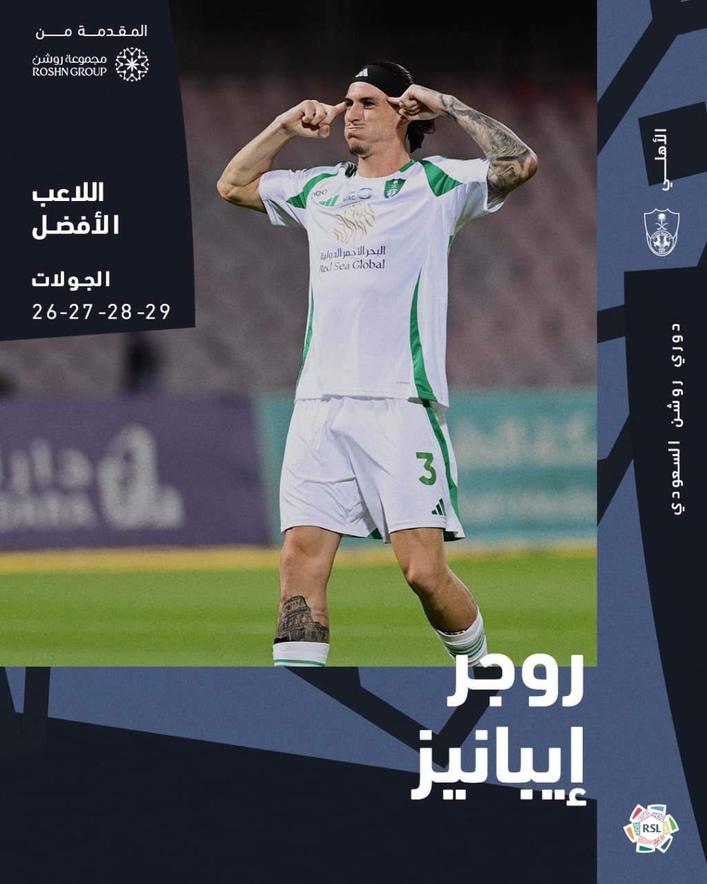 إيبانيز إيبانيز